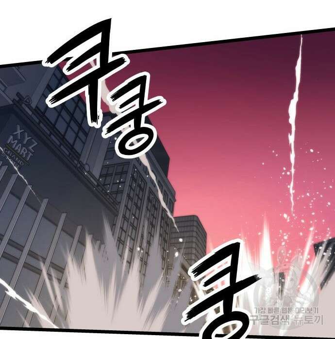 최강부캐 77화 4