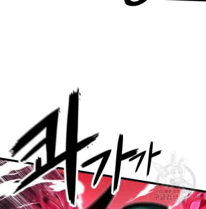 최강부캐 77화 5