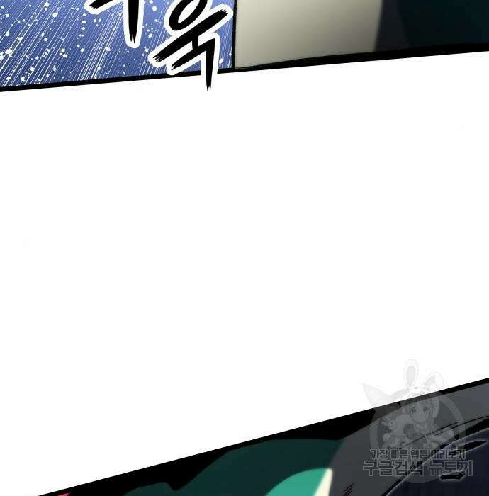 최강부캐 77화 9