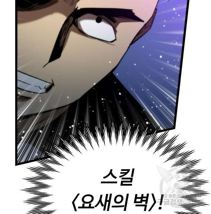 최강부캐 77화 13