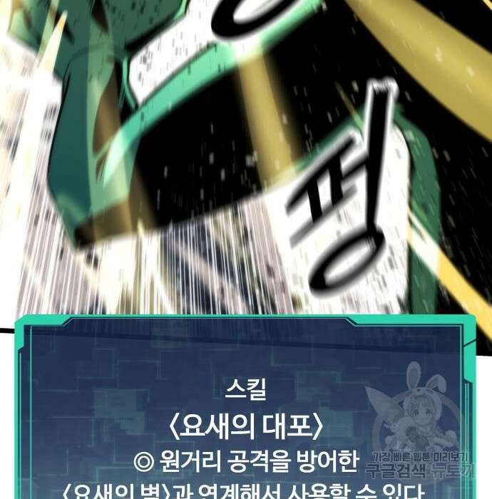 최강부캐 77화 22