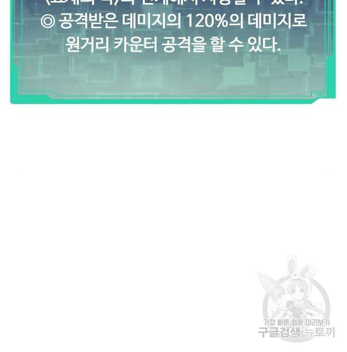 최강부캐 77화 23