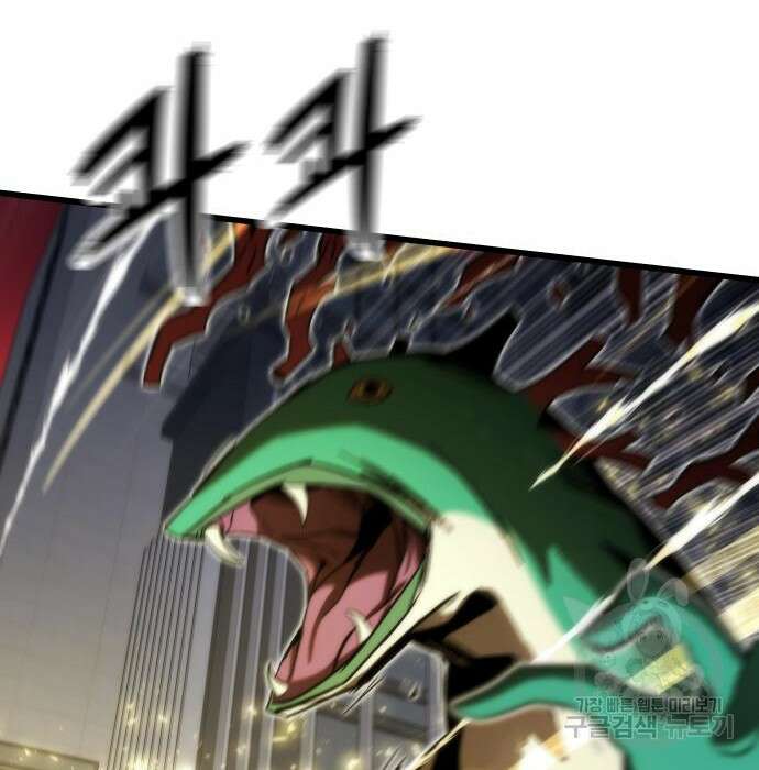 최강부캐 77화 24