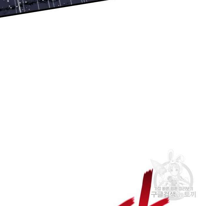 최강부캐 77화 32