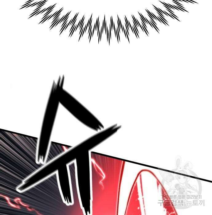 최강부캐 77화 37