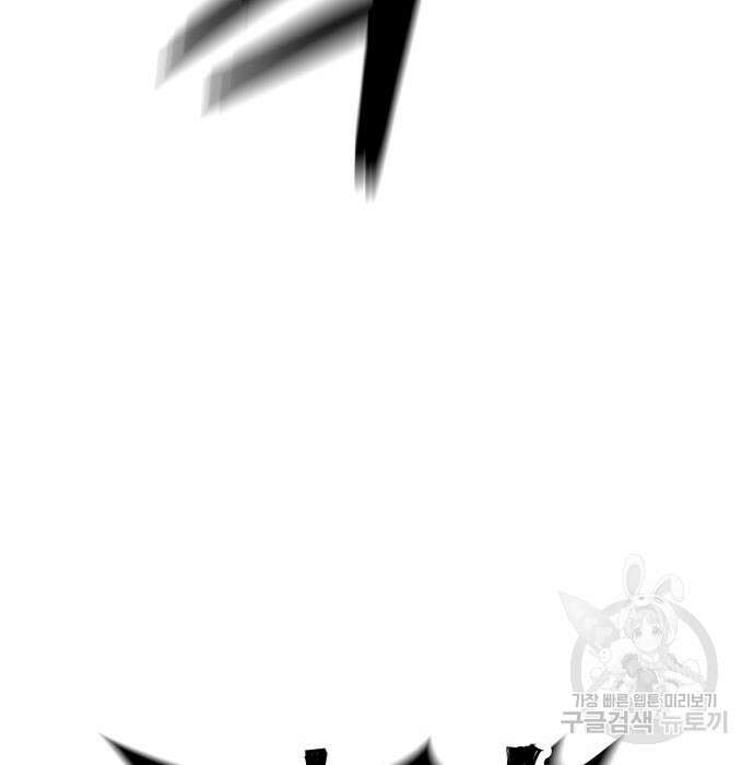 최강부캐 77화 41