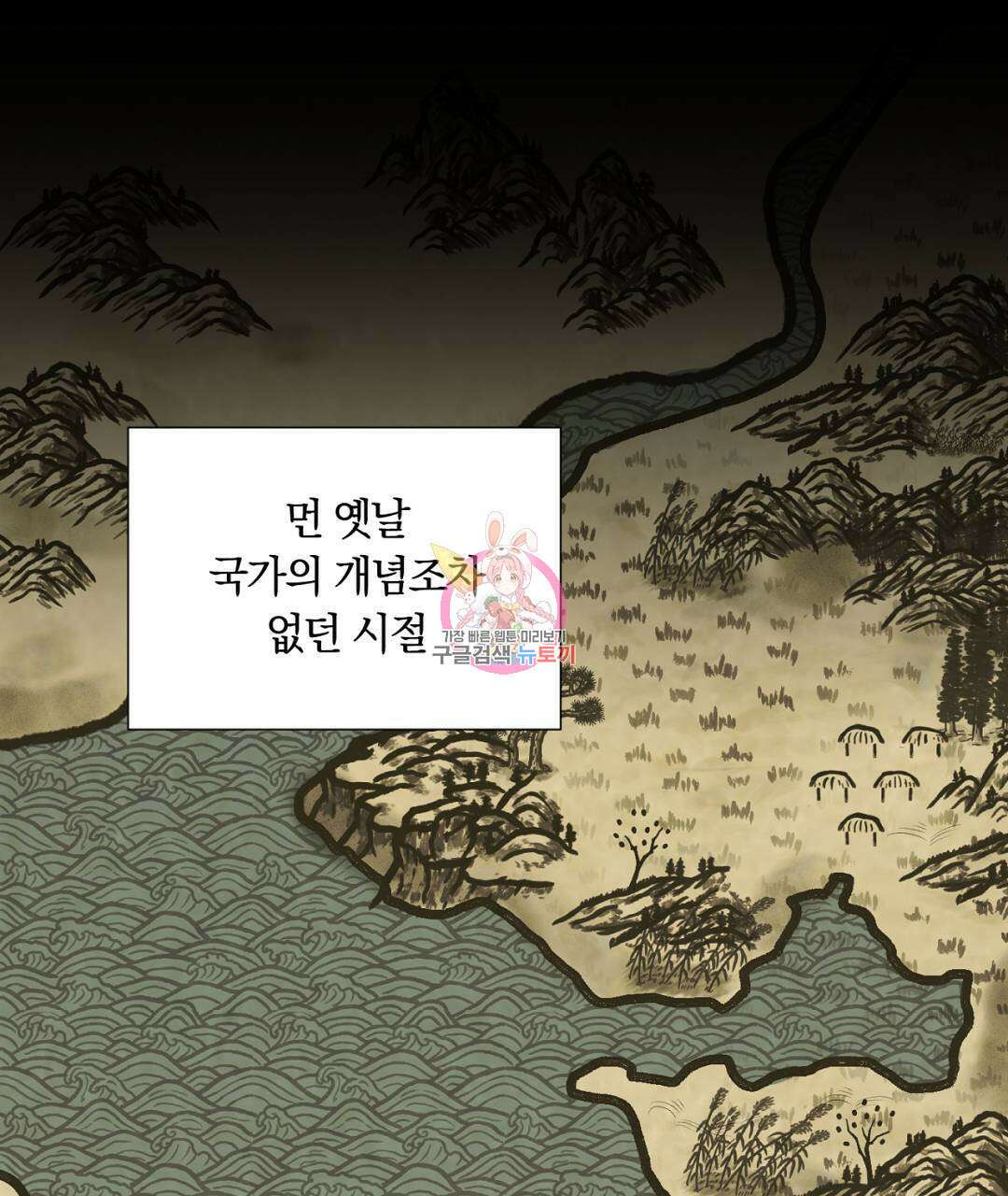 서리 내리는 26화 1