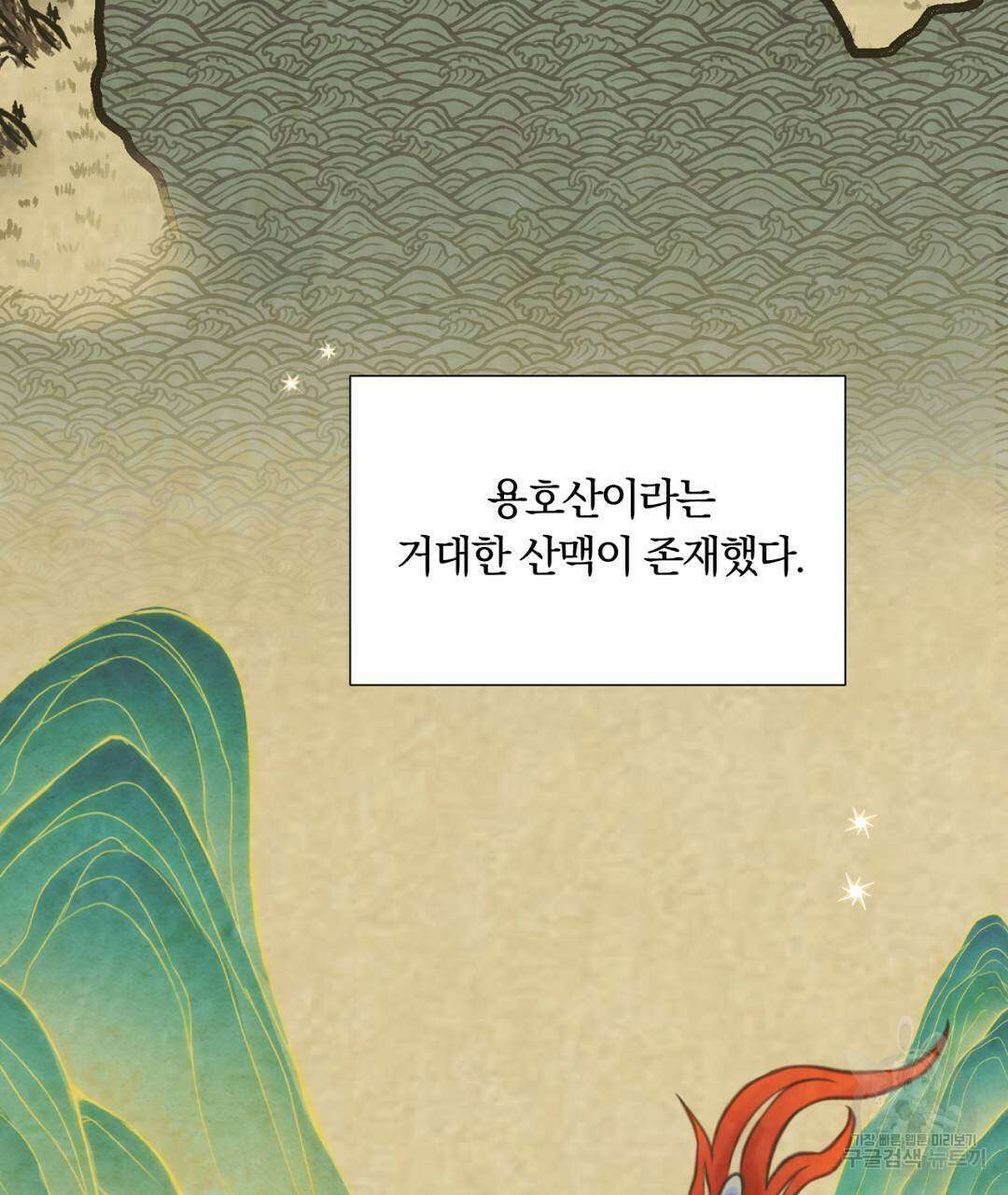 서리 내리는 26화 3