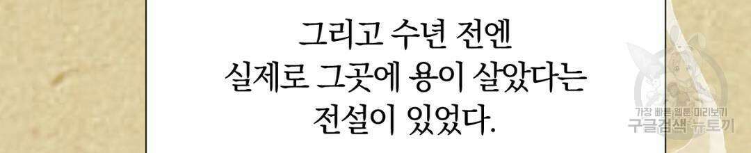 서리 내리는 26화 8