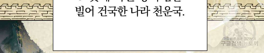 서리 내리는 26화 10