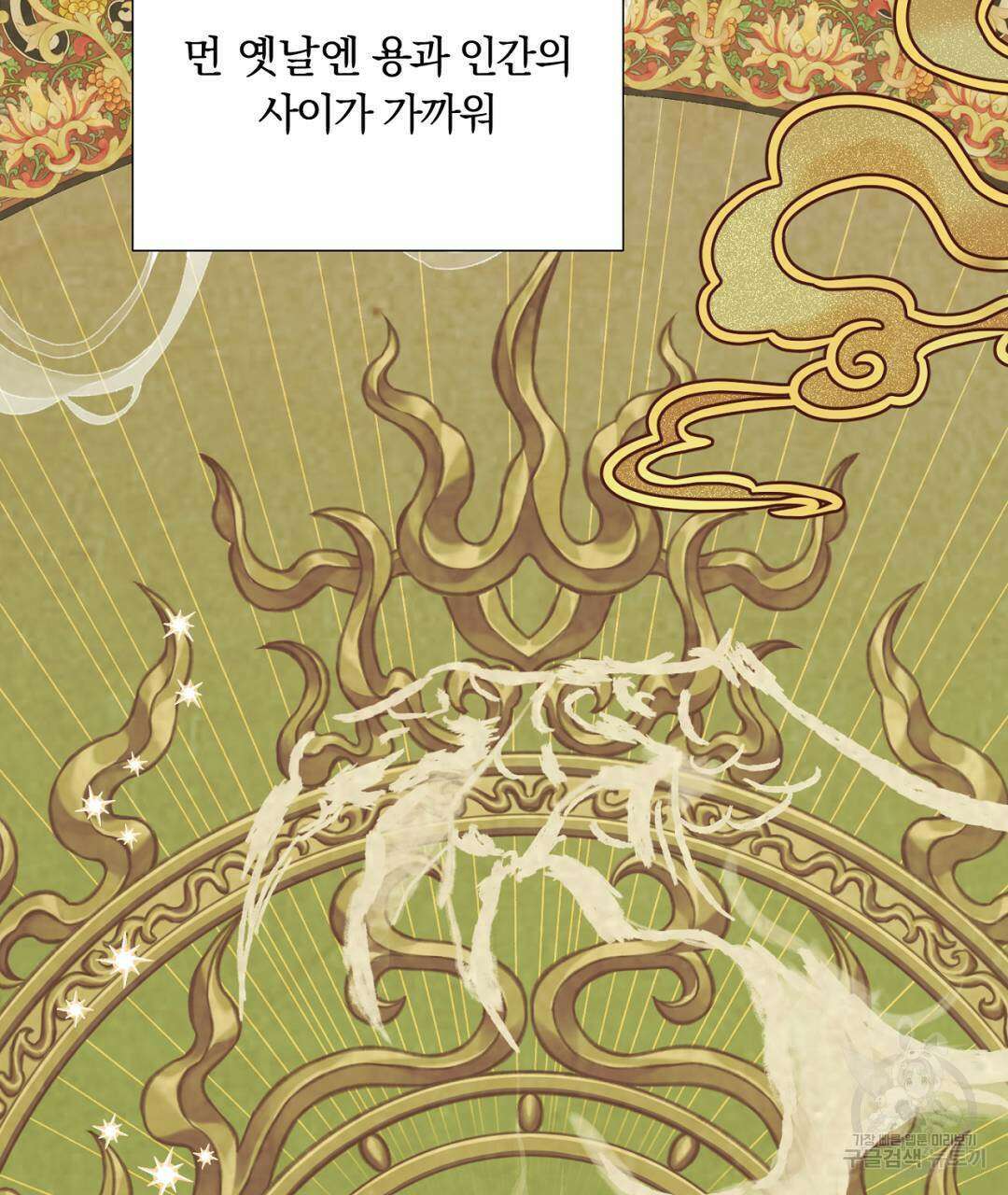 서리 내리는 26화 13