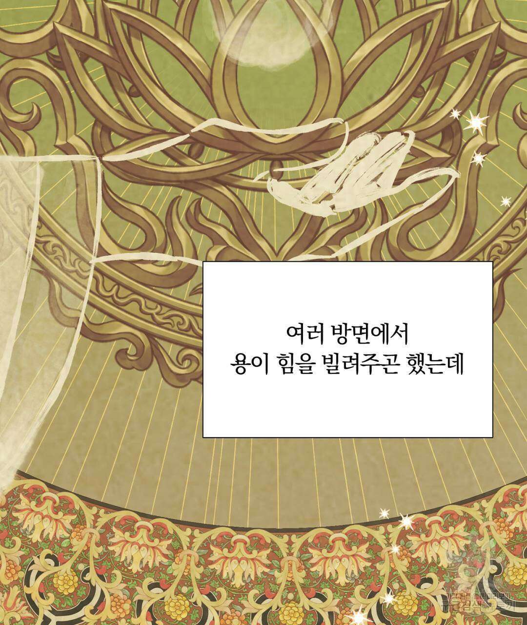 서리 내리는 26화 15