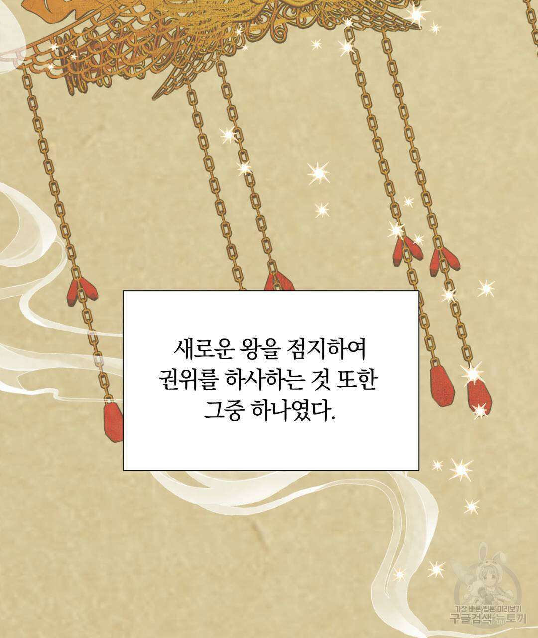 서리 내리는 26화 19