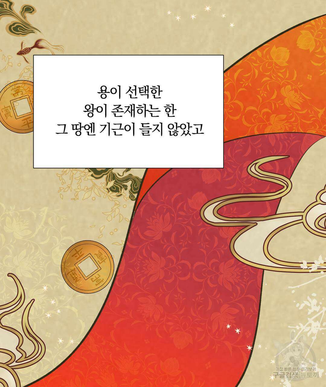 서리 내리는 26화 21