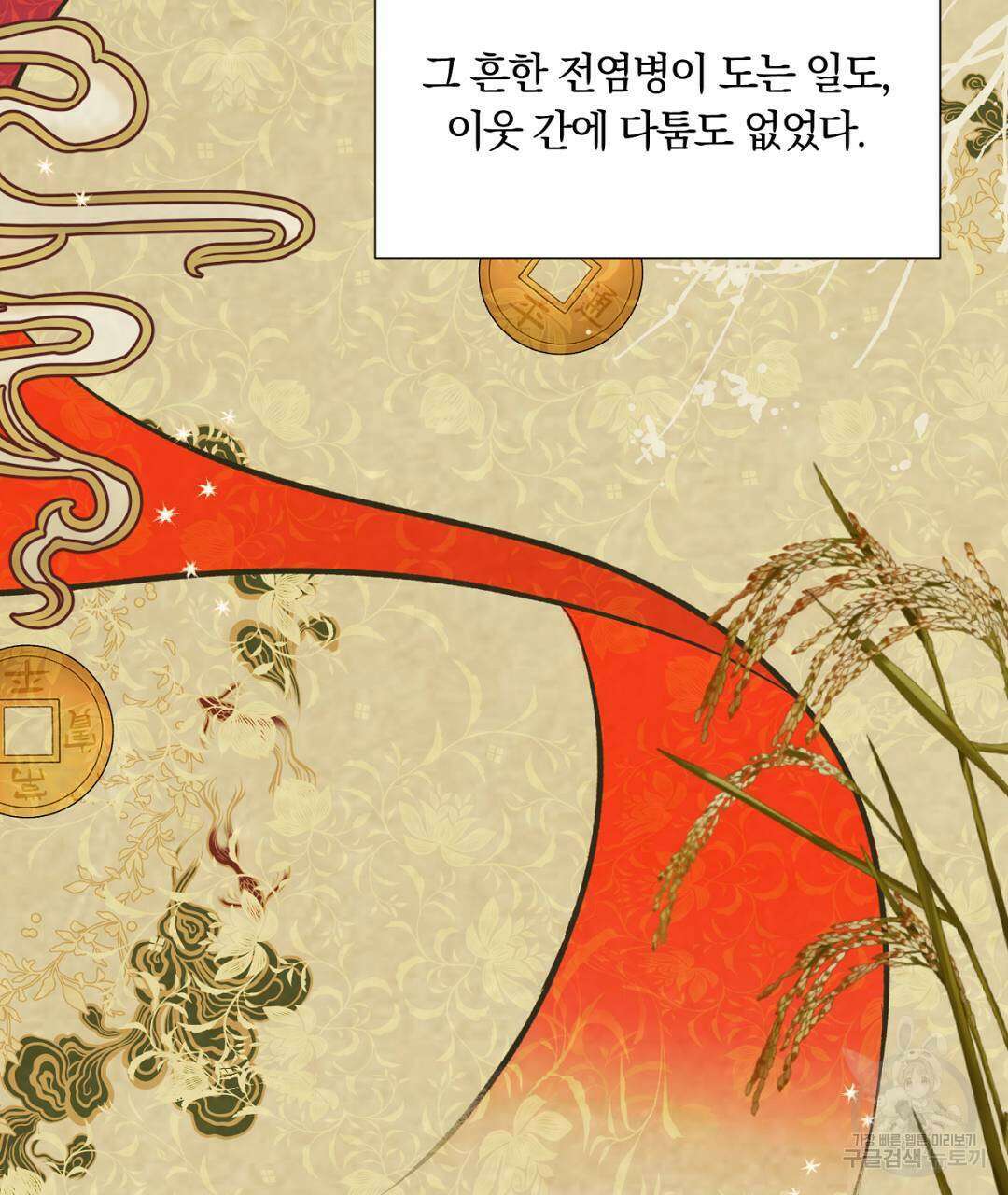 서리 내리는 26화 23
