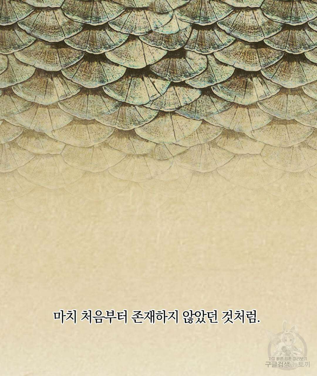 서리 내리는 26화 27