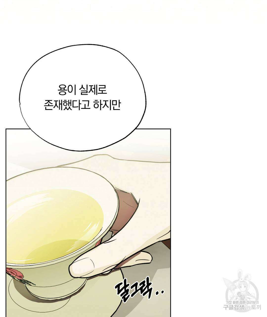 서리 내리는 26화 31