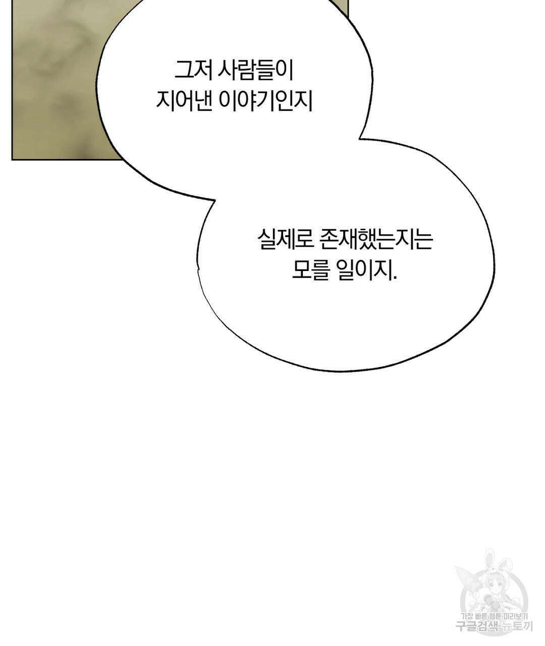 서리 내리는 26화 33