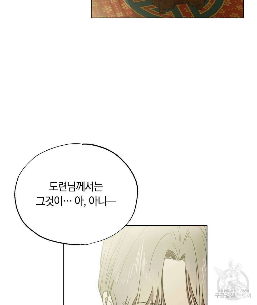 서리 내리는 26화 37