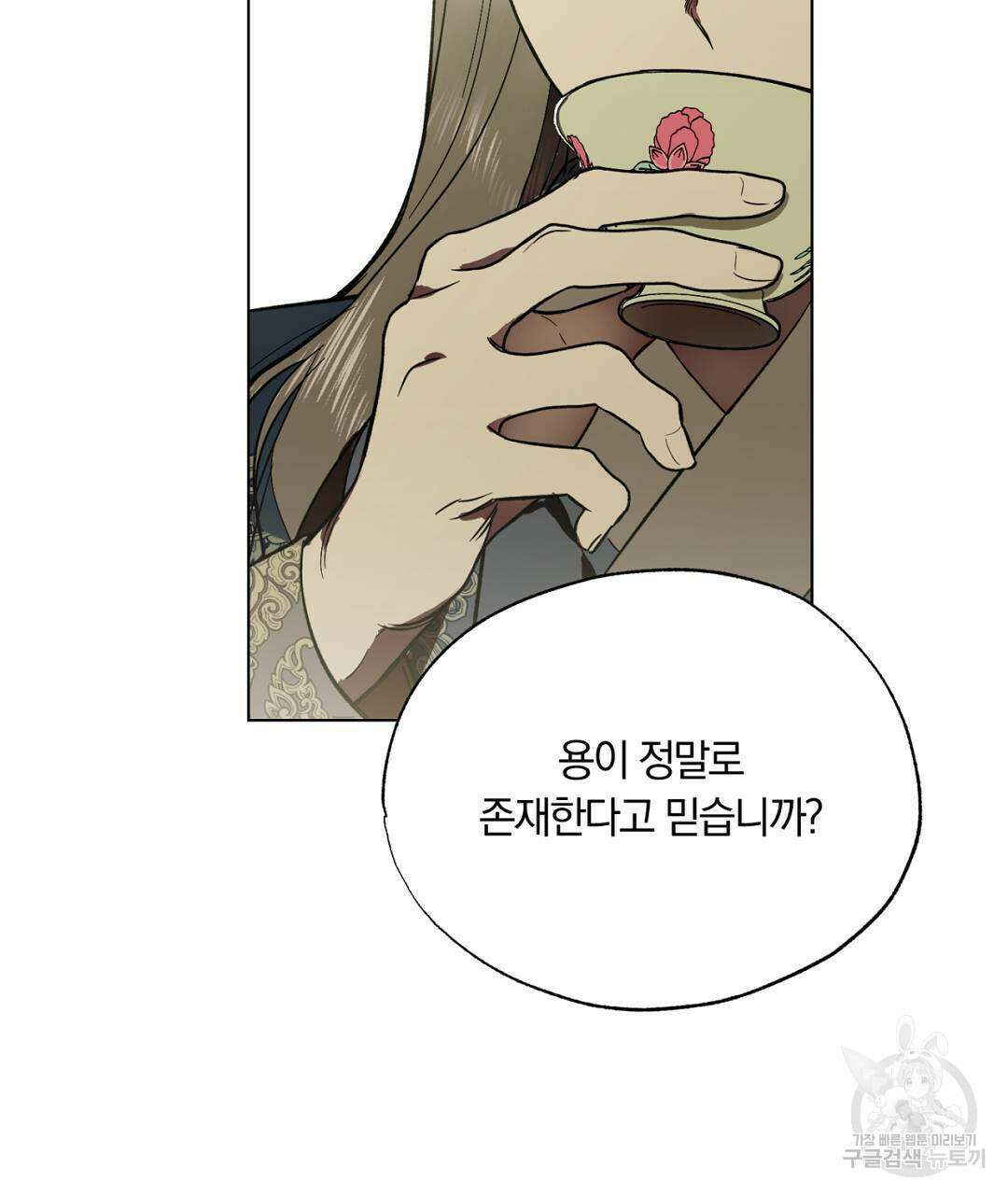 서리 내리는 26화 39