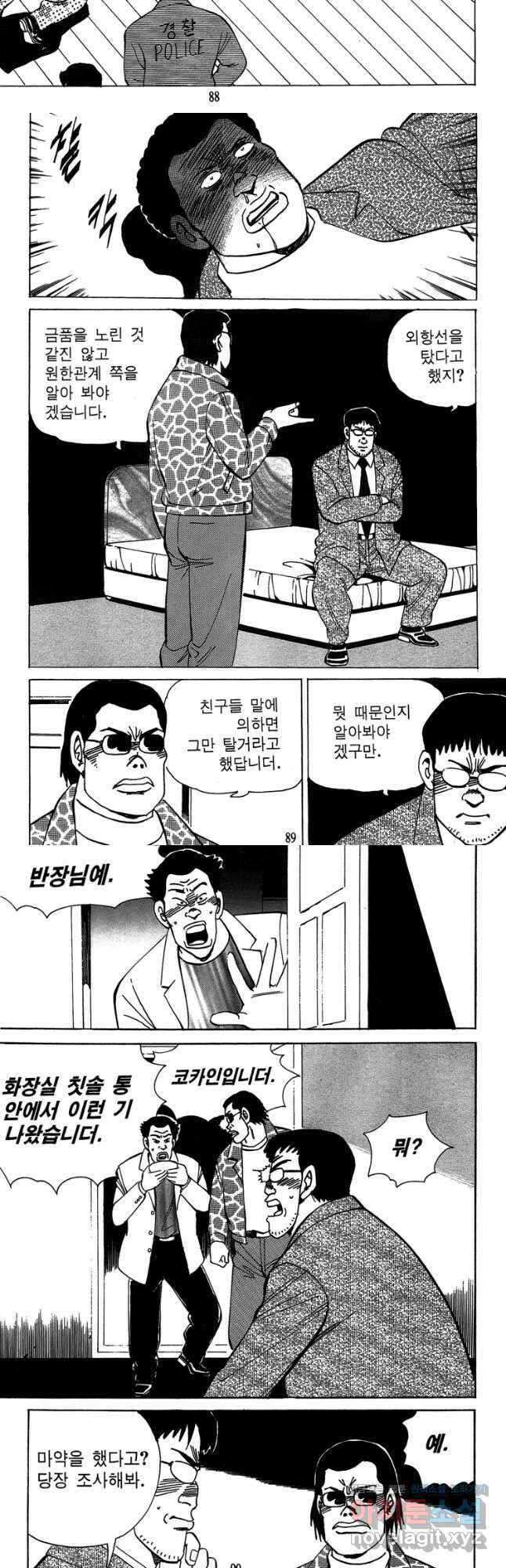 고행석 악질의 전설 4탄 독사 22화 16