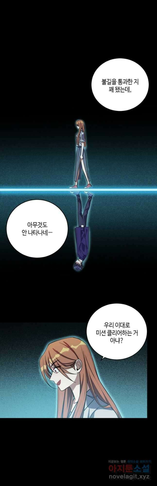 킬링 마이 러브 37화 2
