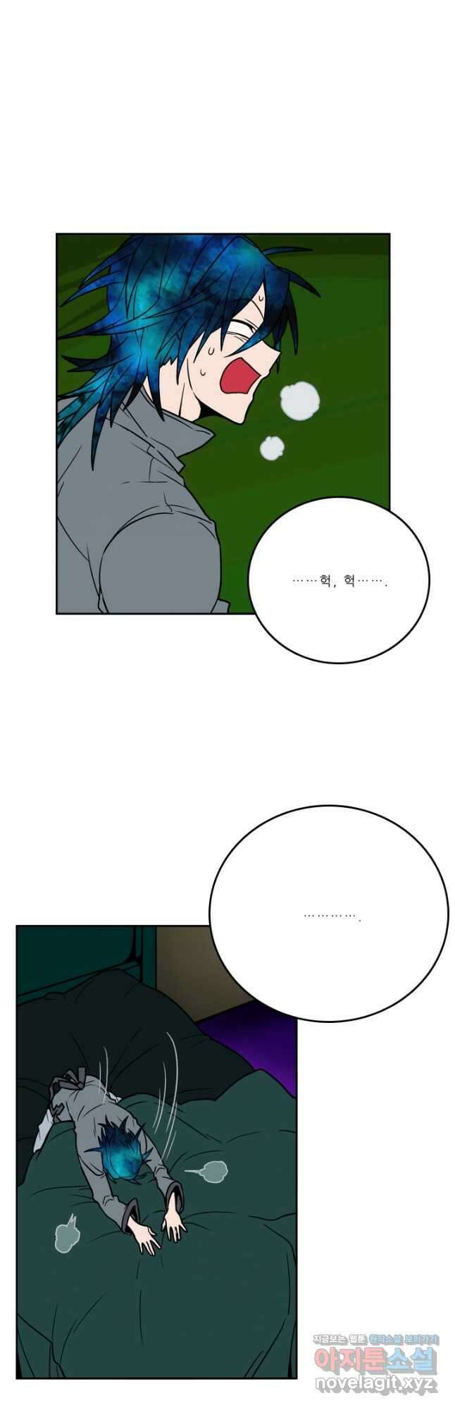 니플헤임 242화 Banquet Night 1 5