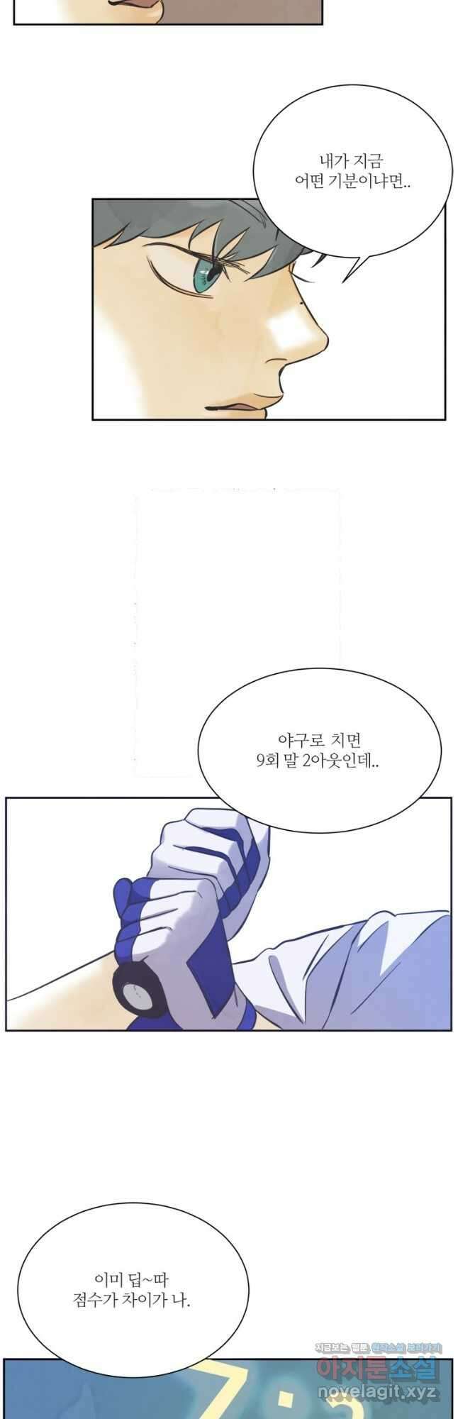 N번째 연애 57화 6