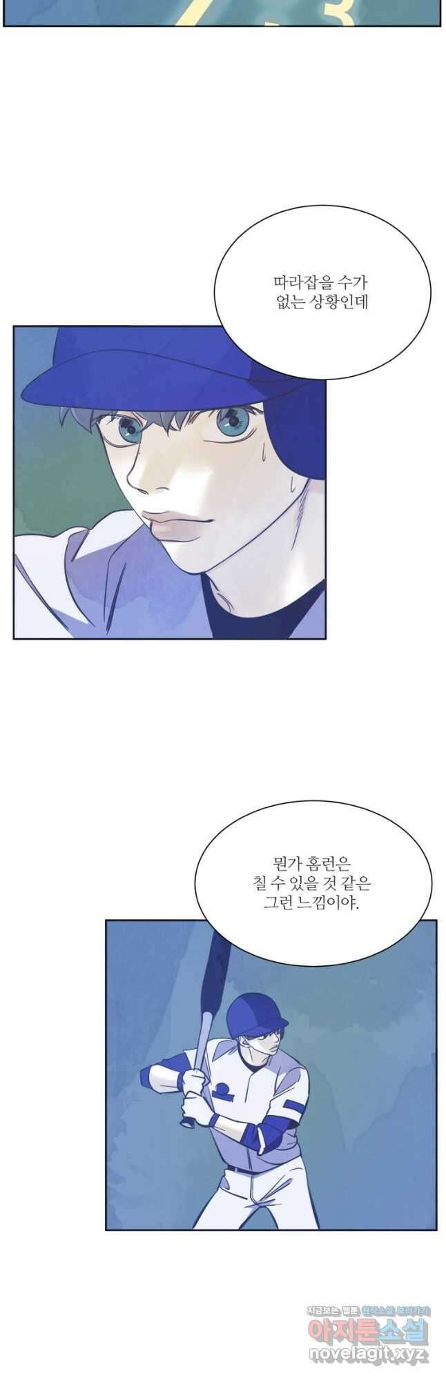 N번째 연애 57화 7