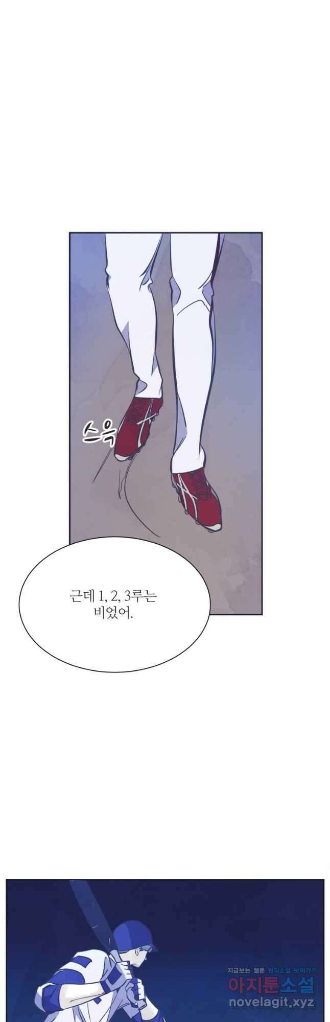 N번째 연애 57화 8