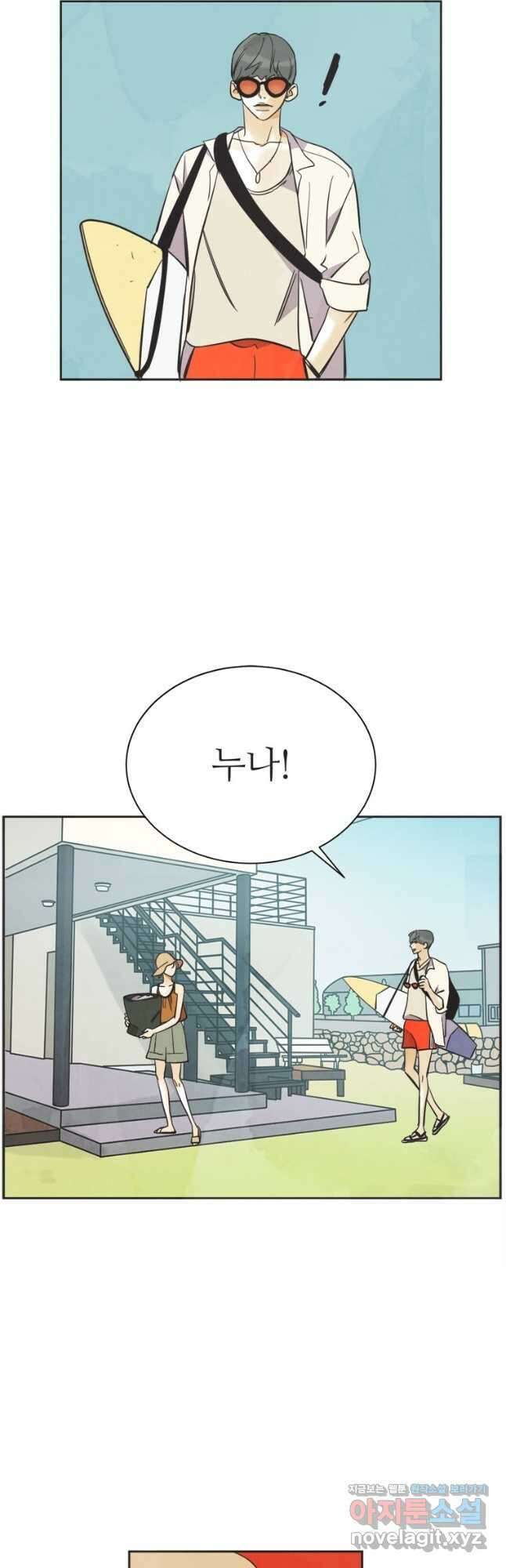 N번째 연애 57화 14