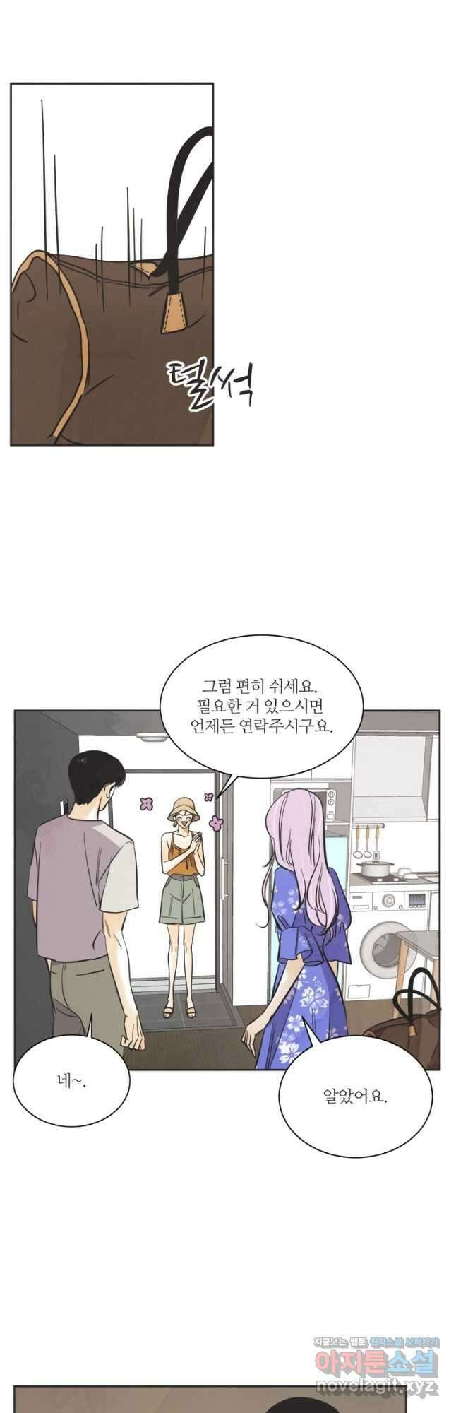 N번째 연애 57화 22