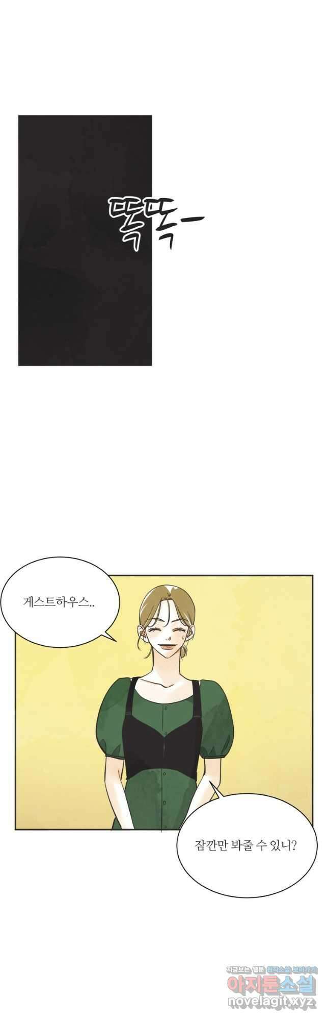 N번째 연애 57화 34