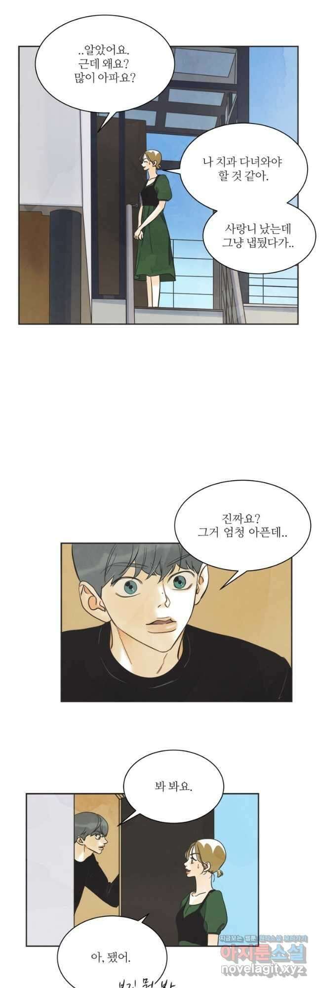 N번째 연애 57화 35