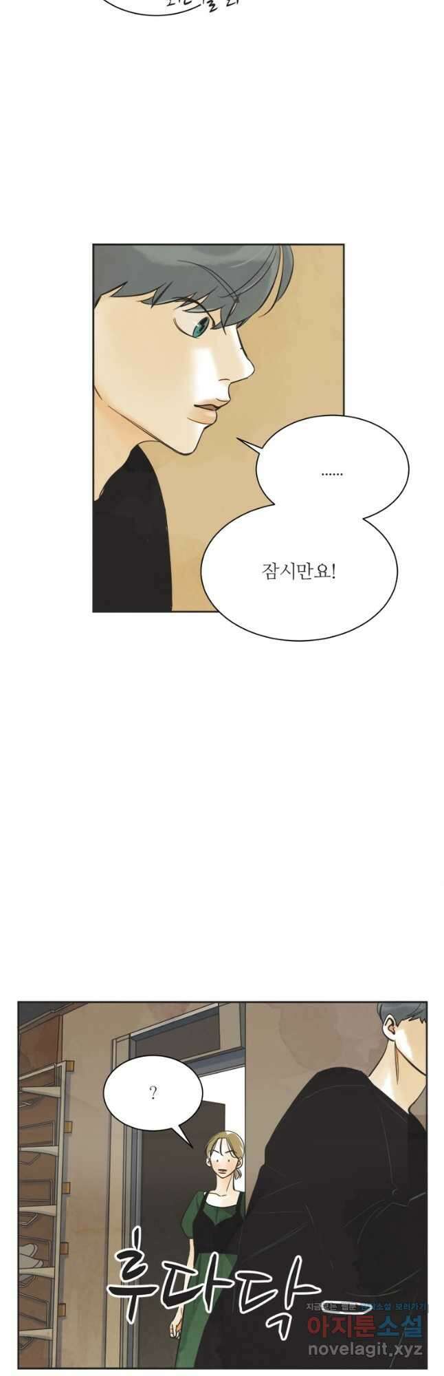 N번째 연애 57화 36