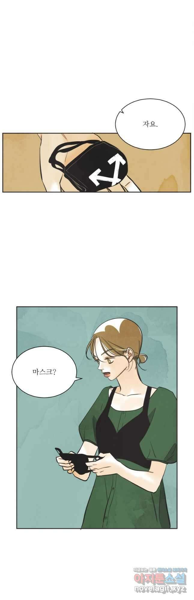 N번째 연애 57화 37