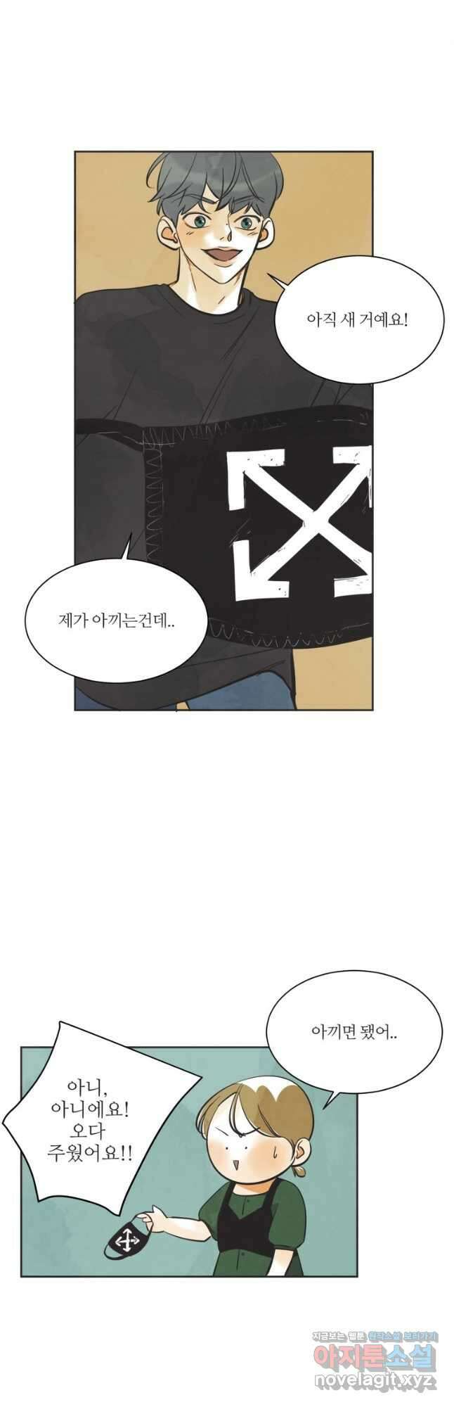 N번째 연애 57화 38