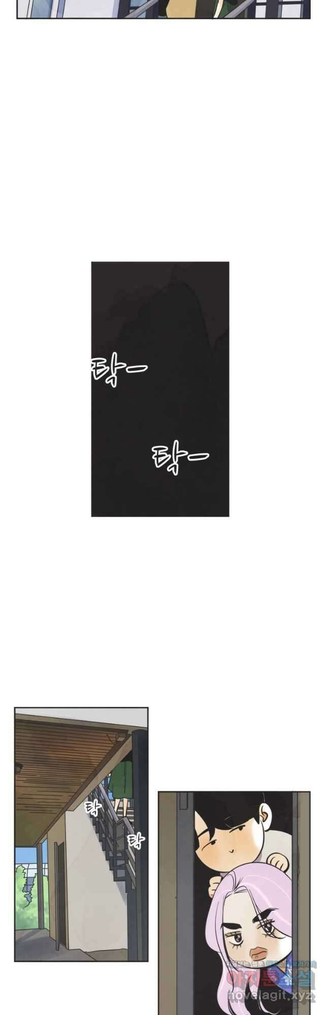 N번째 연애 57화 40