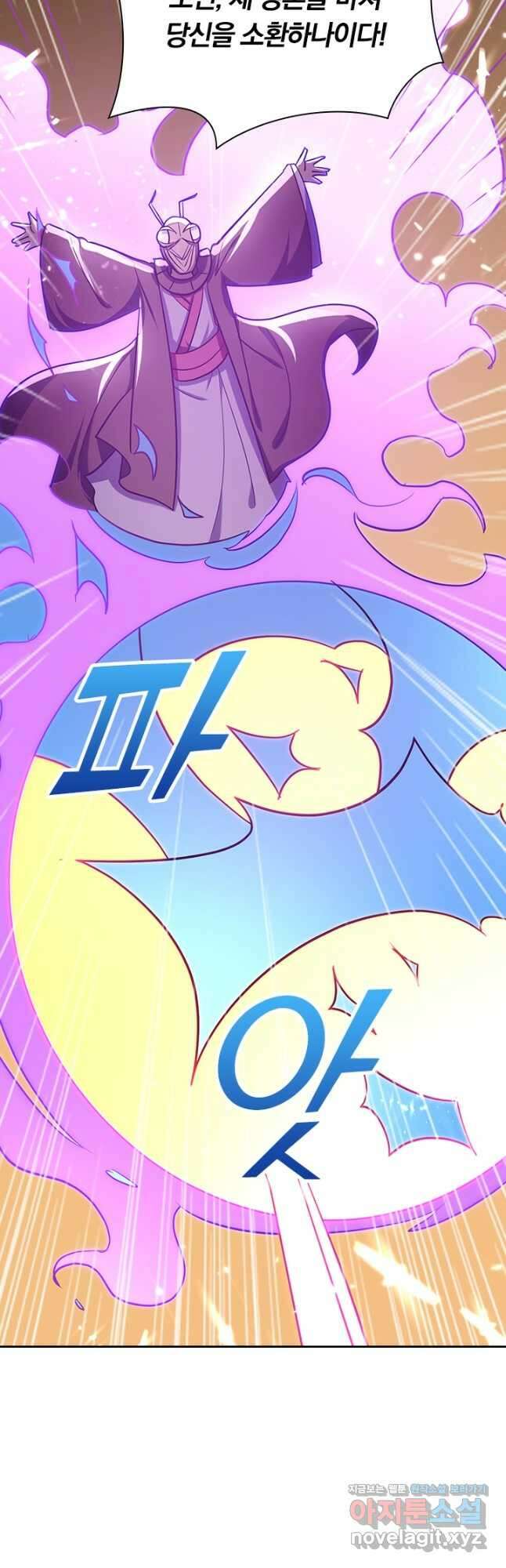 만계선왕 149화 5