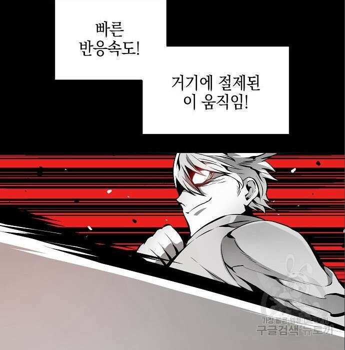 비스트번 17화 9