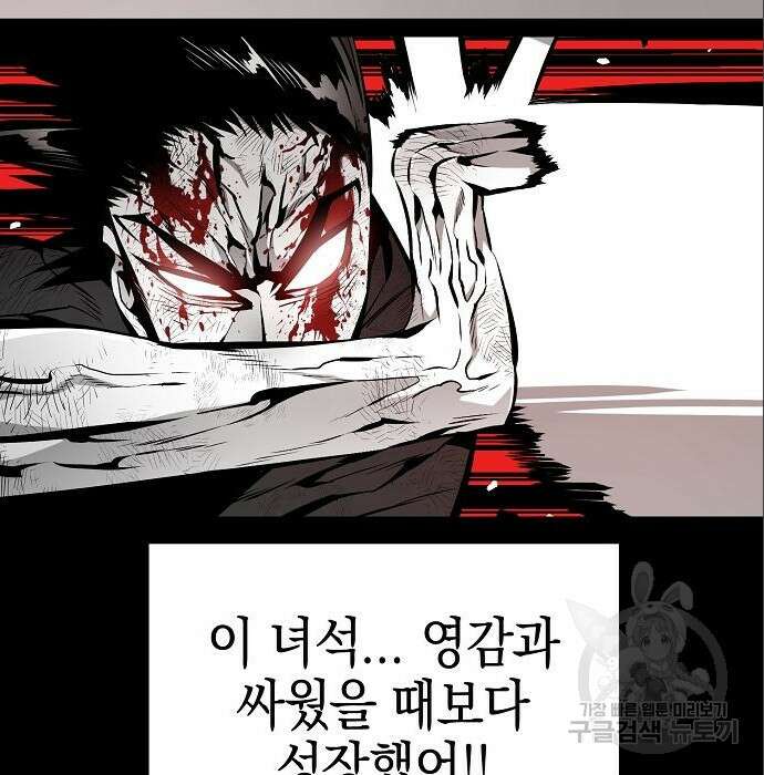 비스트번 17화 10