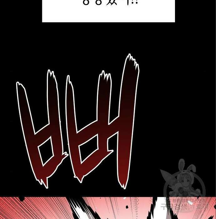 비스트번 17화 11