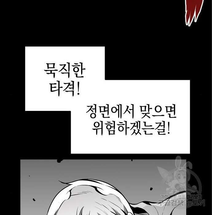 비스트번 17화 15