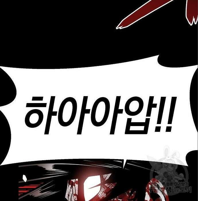 비스트번 17화 25