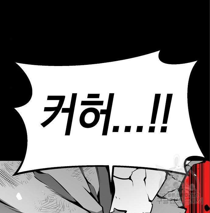 비스트번 17화 34