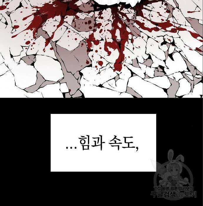 비스트번 17화 37