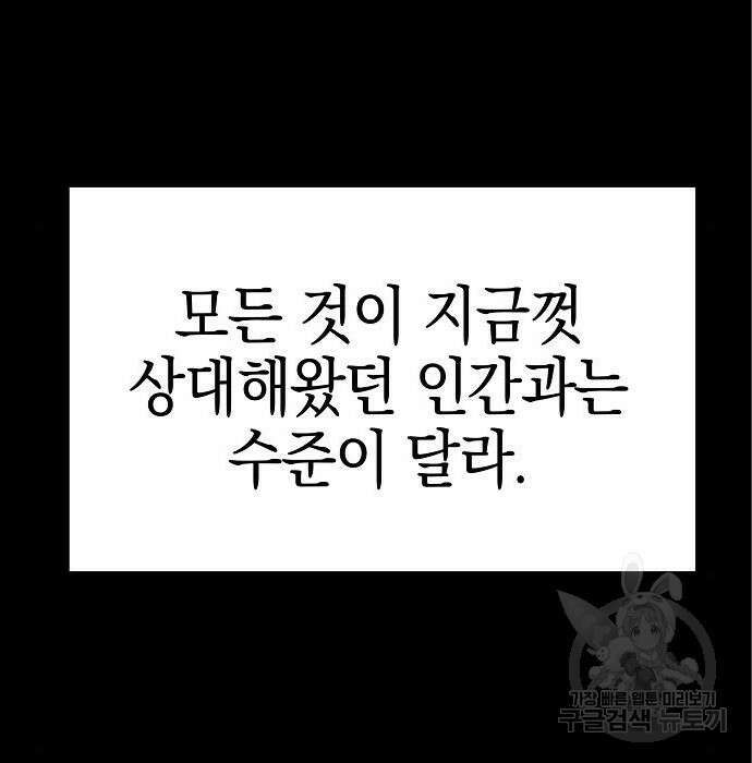 비스트번 17화 38