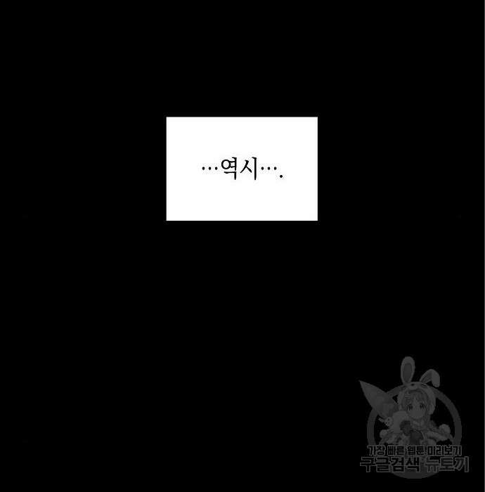 비스트번 17화 39