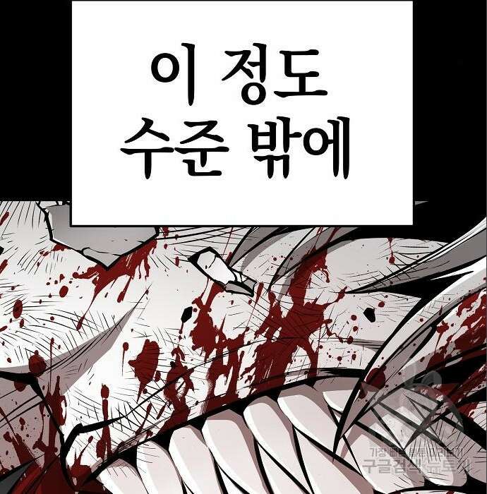 비스트번 17화 40