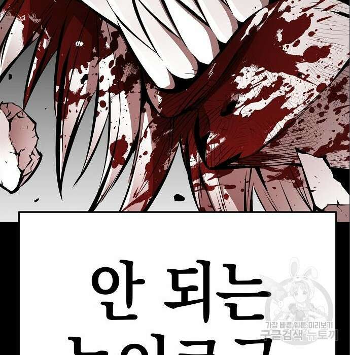비스트번 17화 41
